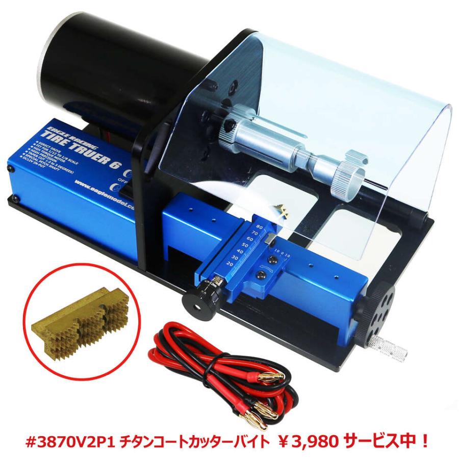 イーグル模型 EAGLE(イーグル)/1650V6D/タイヤトゥルーラー6D