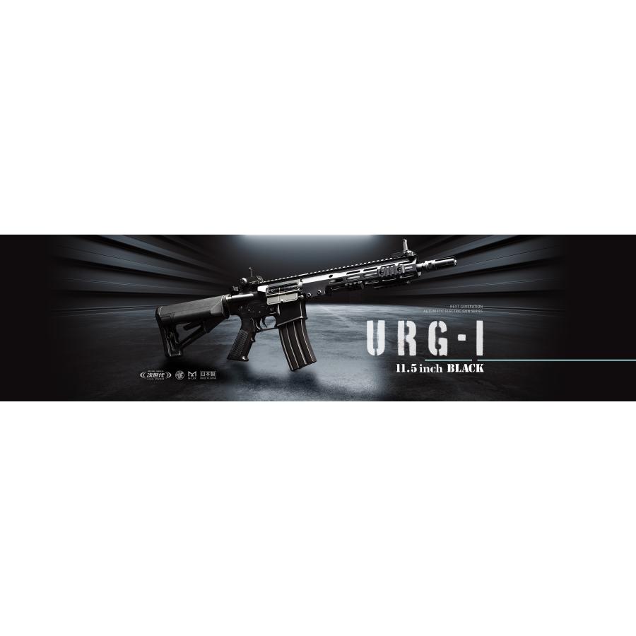 TOKYO MARUI マルイ(MARUI)/4952839176356/URG-1 11.5inch ブラック(次 