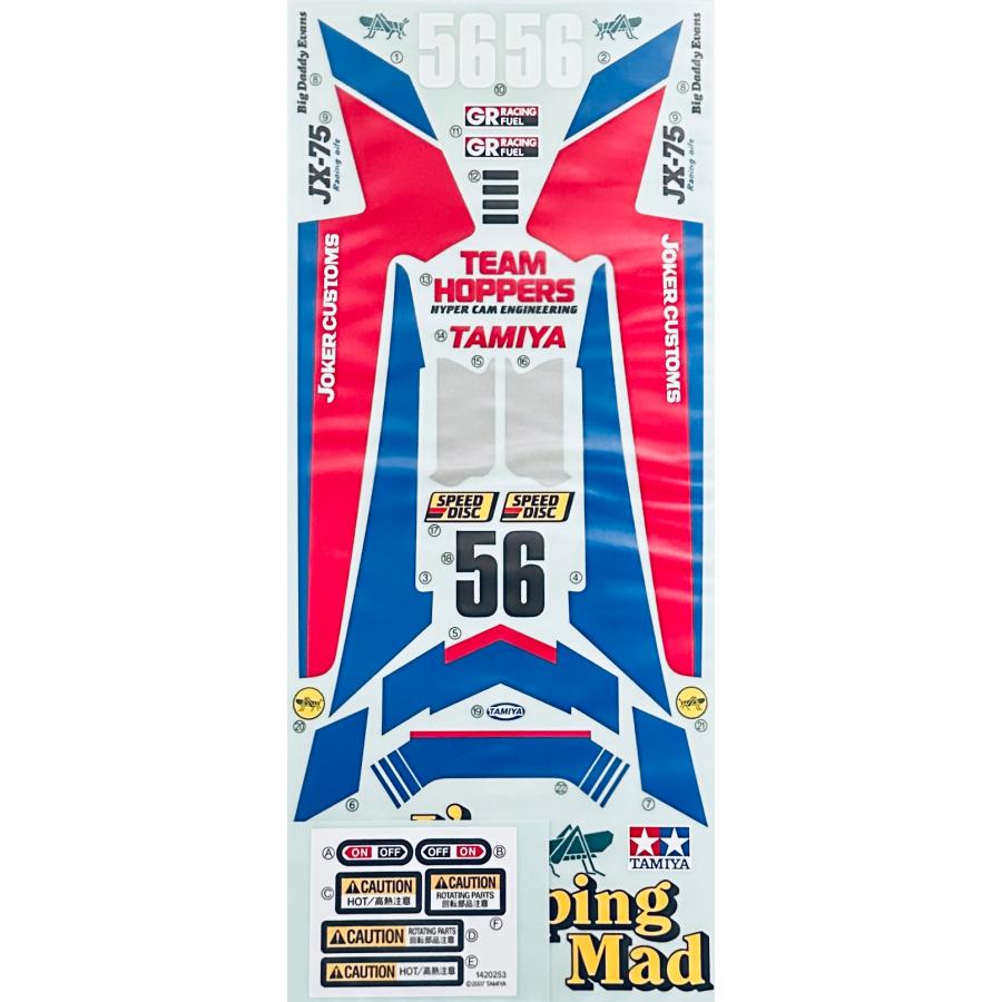 タミヤ（TAMIYA） タミヤアフター/19495904/グラスホッパー2用