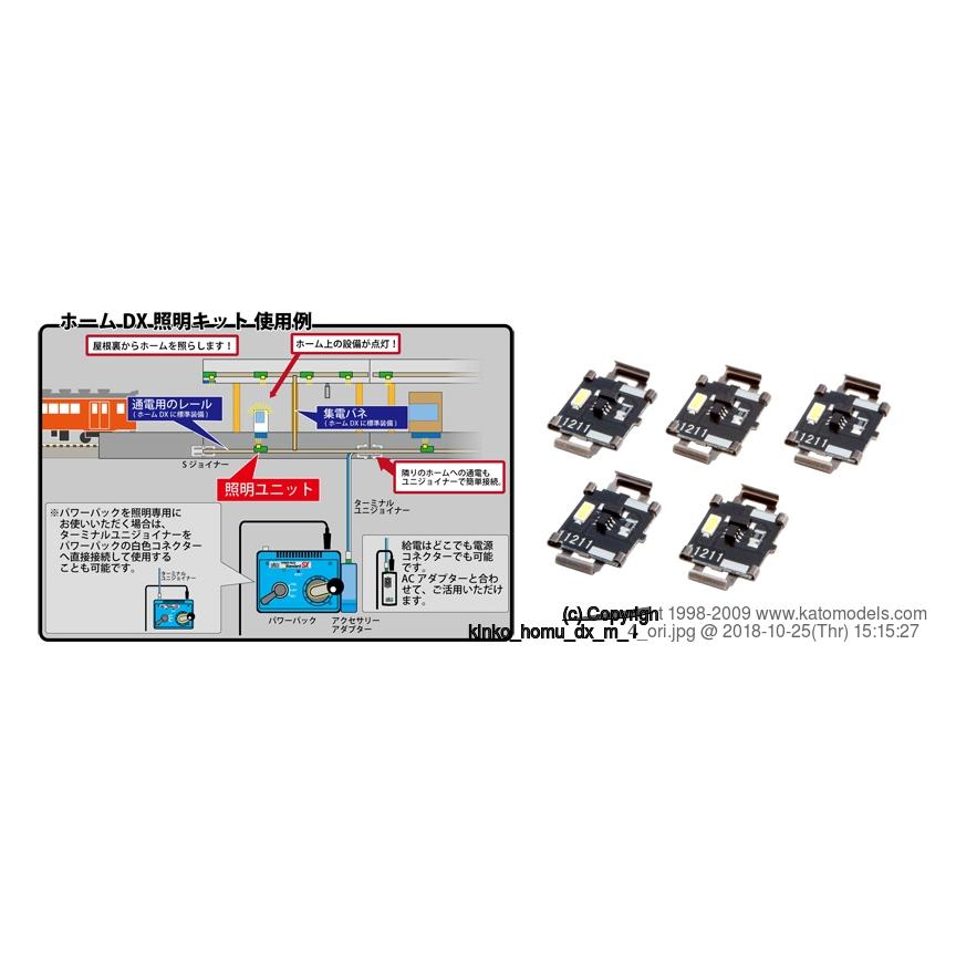 (未使用･未開封品)　KATO Nゲージ ホームDX照明キット 23-000 鉄道模型用品 bt0tq1u Amazon | KATO Nゲージ ホームDX照明キット 23-000 鉄道模型用品