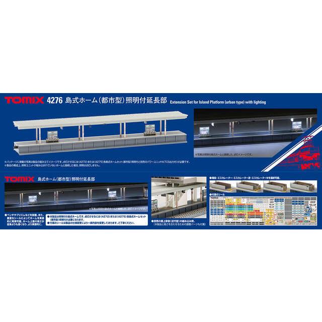 トミックス TOMIX(トミックス)/4276/島式ホーム(都市型)照明付延長部