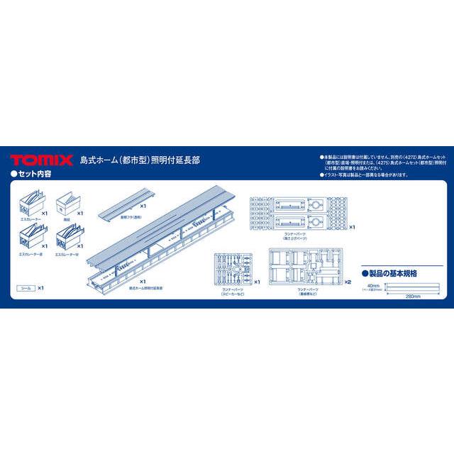 TOMIX(トミックス)/4276/島式ホーム(都市型)照明付延長部 : 4276 