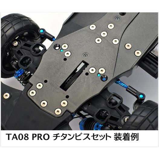 タミヤ（TAMIYA） 【ネコポス対応】/47476/TA08 チタンビスセット