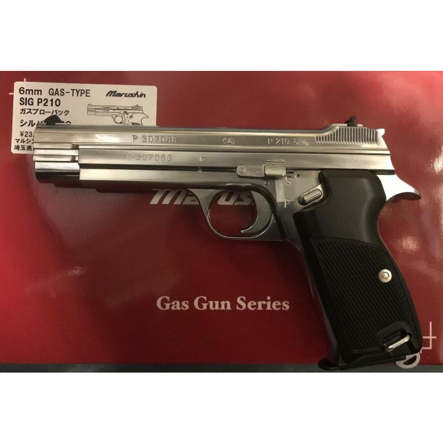 6mmBBガスブローバックガン SIG P210-6シルバーABS マルシン/NO-049673