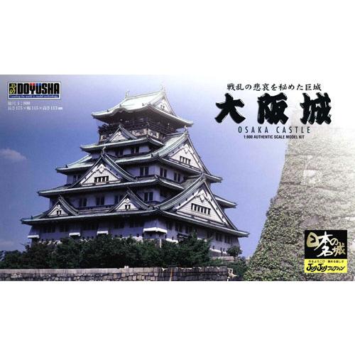 童友社（DOYUSHA） /4975406100448/日本の名城プラモデル 1/800 ジョイ