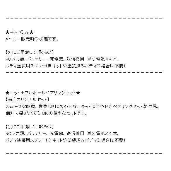 タミヤ　ダークインパクト 4WD　キット(未組立)　※セット内容は画像を確認の上、選択して下さい｜rc-yumekukan｜02