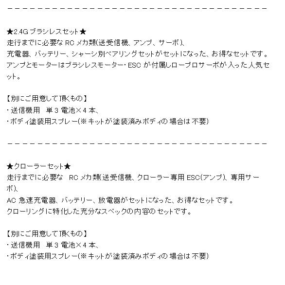 タミヤ　XV-01　インプレッサWRX STI　チーム新井仕様（未組立)※セット内容は画像を確認の上、選択して下さい｜rc-yumekukan｜05