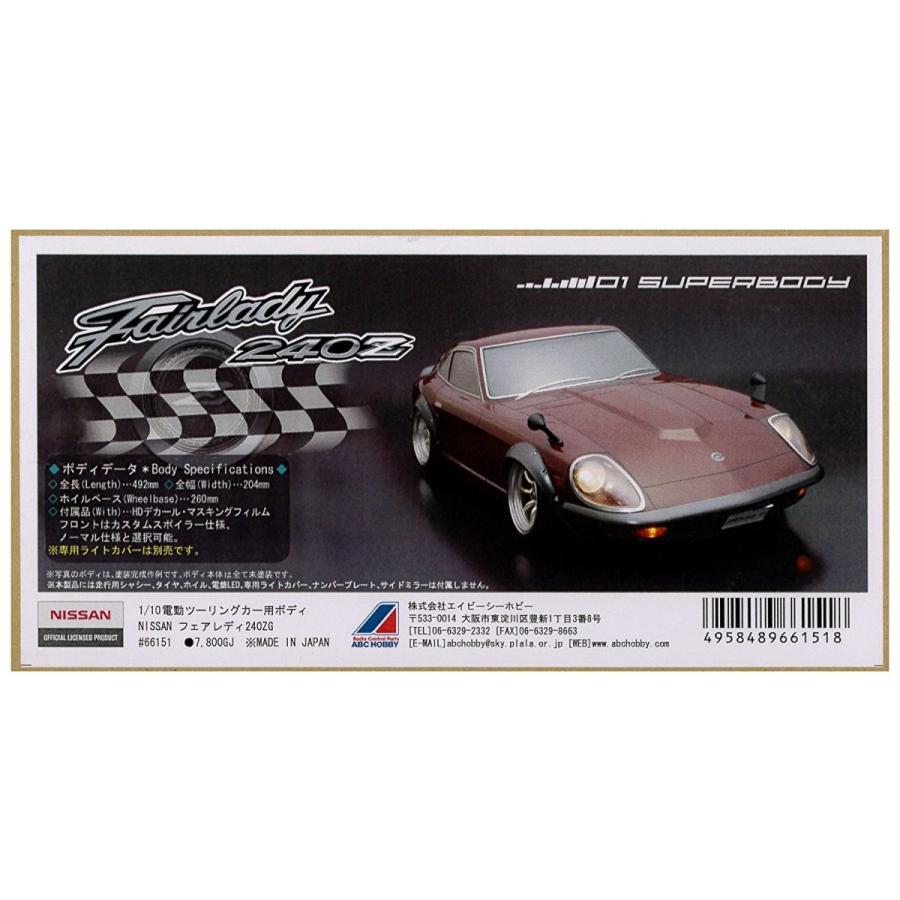 ABC HOBBY(ABCホビー)/66151/01スーパーボディ NISSAN フェアレディ240ZG(未塗装) ラジコン夢空間 通販