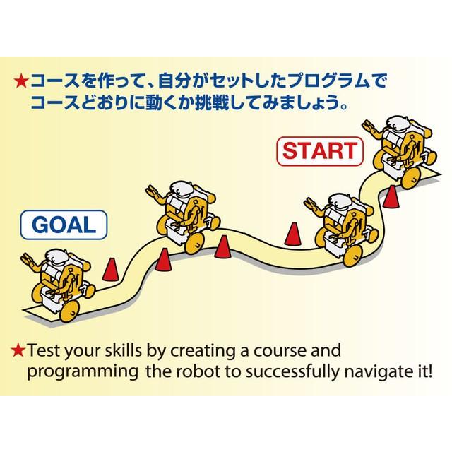 タミヤ（TAMIYA） /70232/チェーンプログラムロボット工作セット