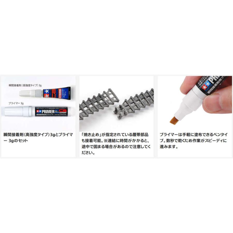 タミヤ（TAMIYA） 【ネコポス対応】/87211/瞬間接着剤・プライマー
