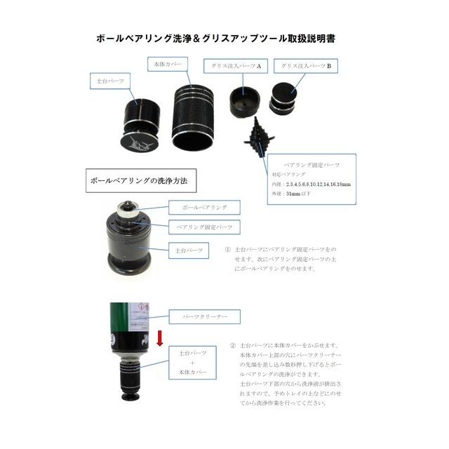 Bt001 ボールベアリング洗浄 グリスアップツール ベアリングリフレッシュ リールのメンテナンスに大人気 ラジコン夢空間 通販 Paypayモール