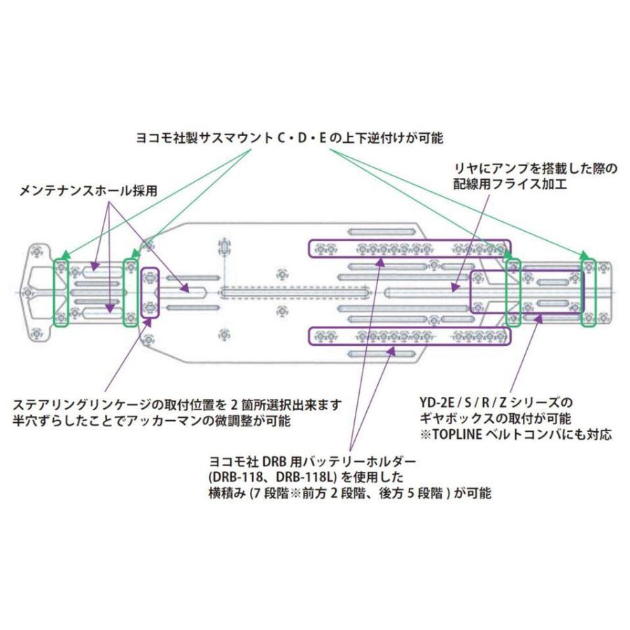 TOPLINE(トップライン)/CMC-007MB/YD-2 用 SMART コンセプトシャーシ