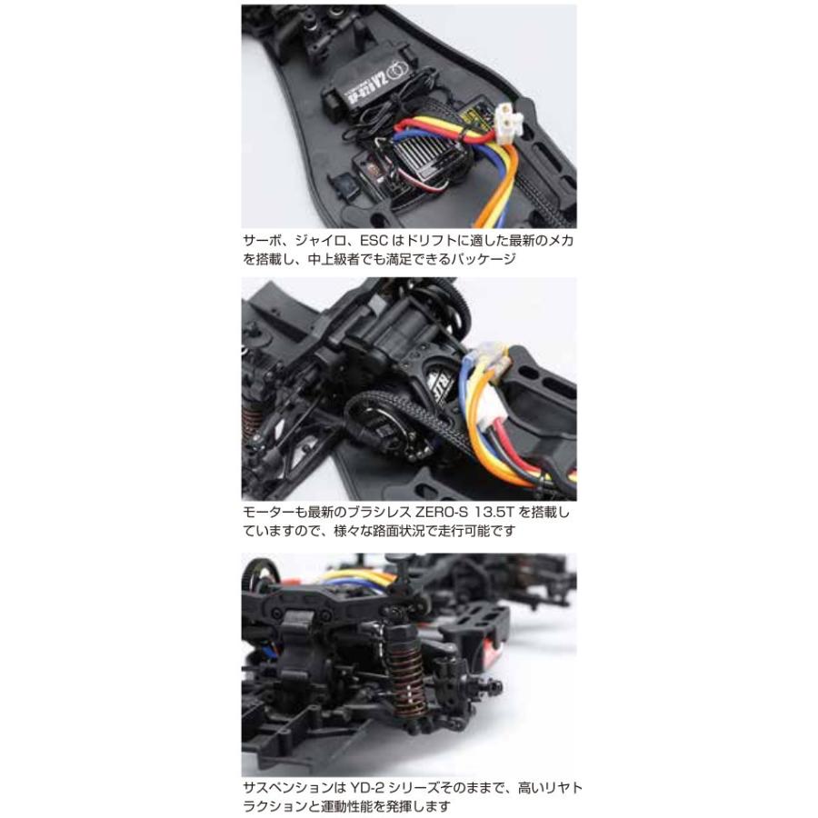 YD-2s ジャイロ 13.5Tブラシレスモーター付き　ヨコモ　ESC付き YD-2s ジャイロ 13.5Tブラシレスモーター付き ヨコモ ESC付き