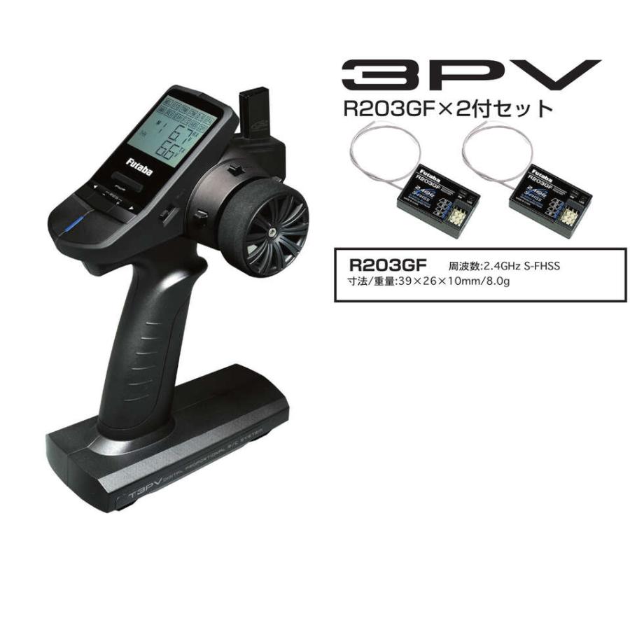 Futaba 3PV RC送信機　受信機 Futaba 3PV 2.4GHz ラジコン送信機&受信機