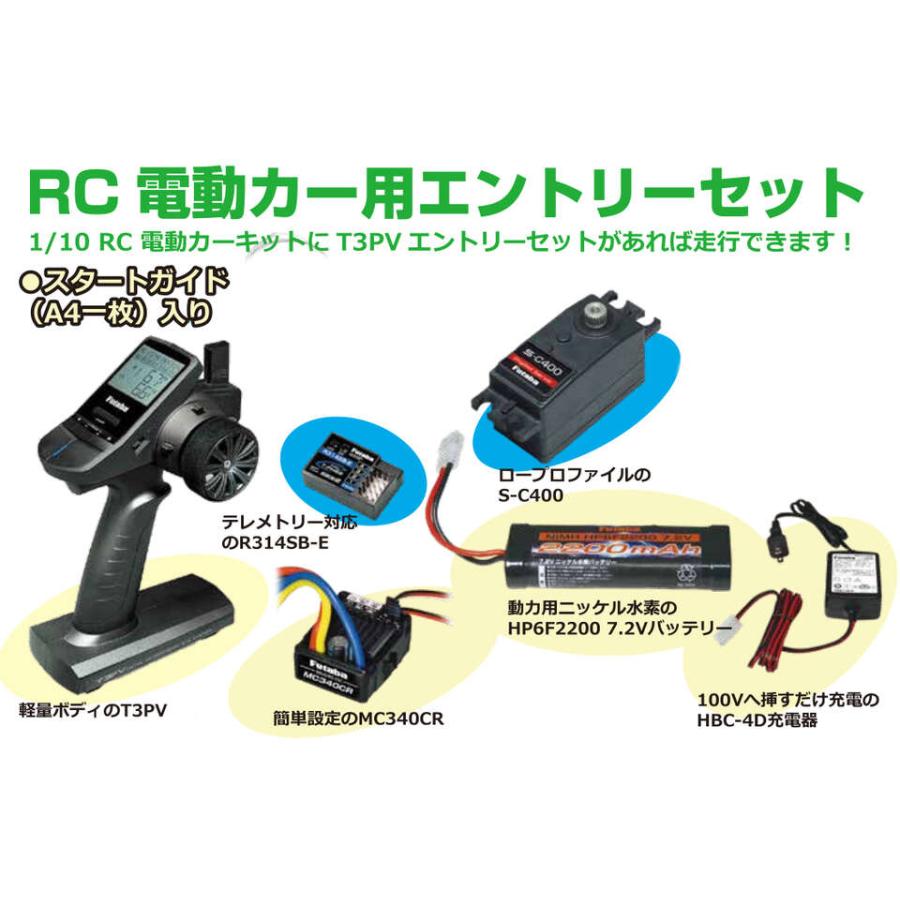 双葉電子工業 フタバ(Futaba)/F-041488/3PV ステップアップセット(2.4G