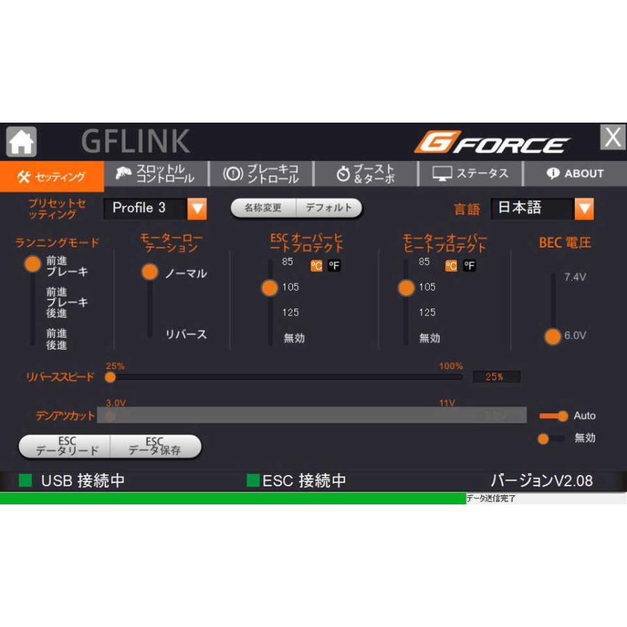 G-FORCE（ジーフォース） /G0380/BLC50 Type-D ブラシレスESC