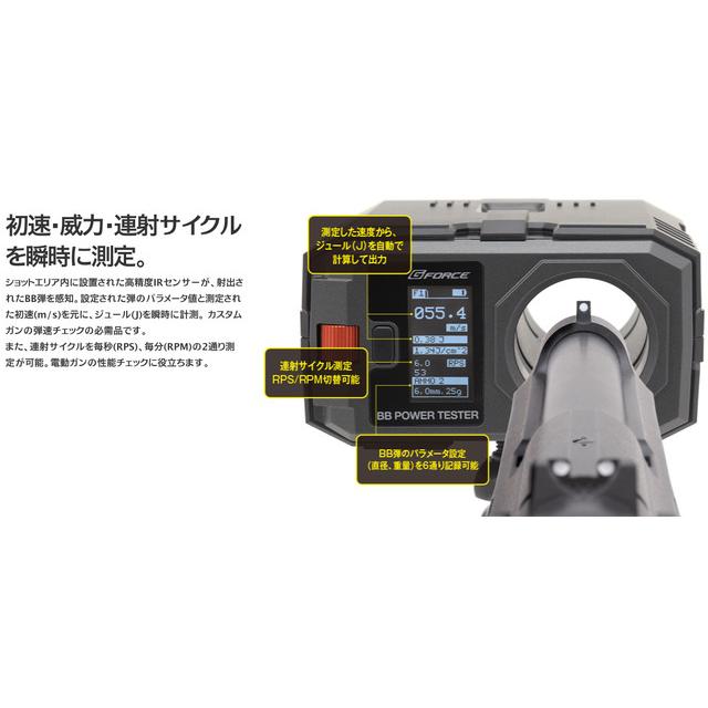 G-FORCE G-FORCE(ジーフォース)/G0995/BB POWER TESTER BB弾用 G-FORCE G-FORCE(ジーフォース)/G0995/BB POWER TESTER BB弾用