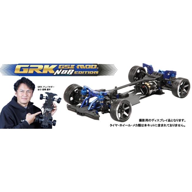 R31HOUSE(R31ハウス)/GRKGS2 モデファイド NOB エディション(未組立
