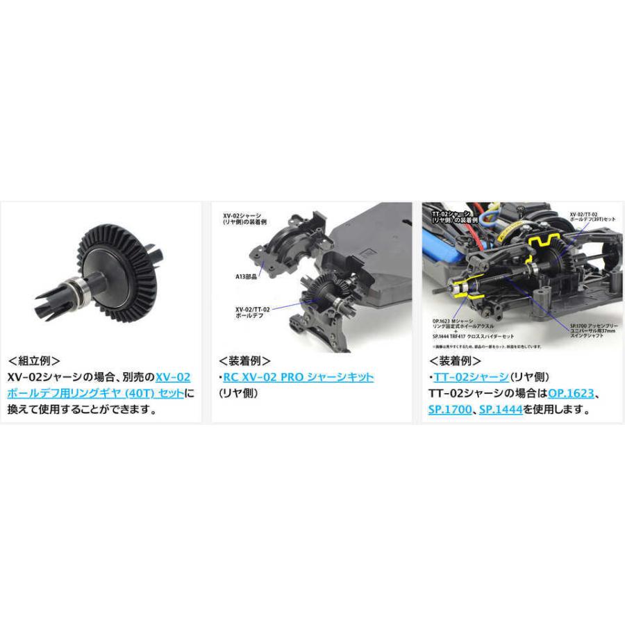 タミヤ（TAMIYA） 【ネコポス対応】/OP-2046/OP.2046 XV-02/TT-02