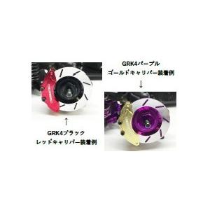 SHIBATA GRK ローター&キャリパー パープル（鍛造キャリパー