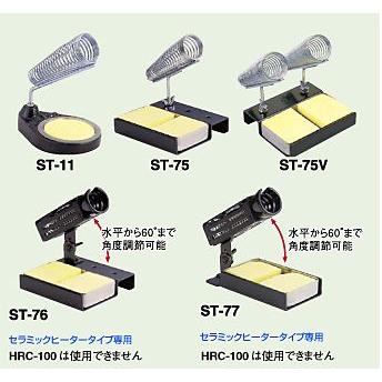 ST-76/goot/ハンダこて台｜rc-yumekukan