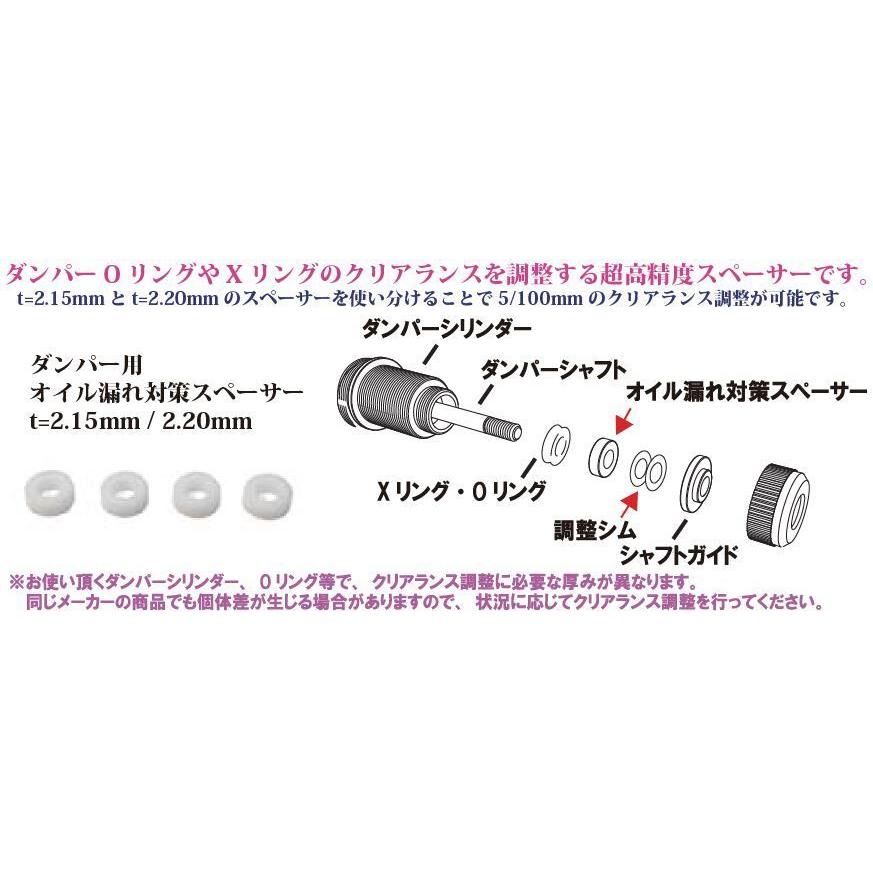 ネコポス対応 Topline トップライン Tp 247 ダンパー用オイル漏れ対策スペーサー T 2 mm 4個入 ラジコン夢空間 通販 Paypayモール