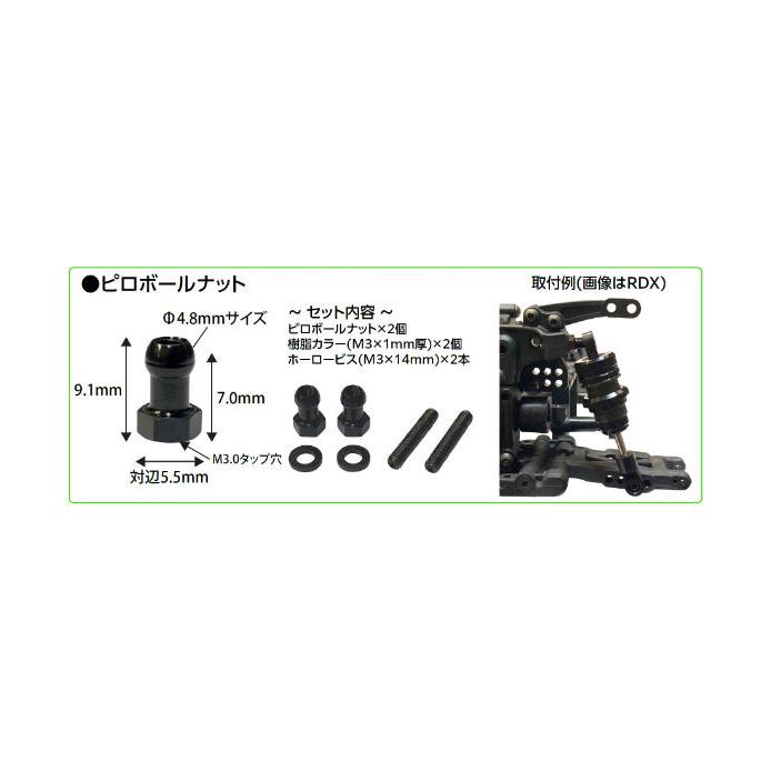 ネコポス対応】TOPLINE(トップライン)/TP-359/ダンパートップ(φ4.8mm
