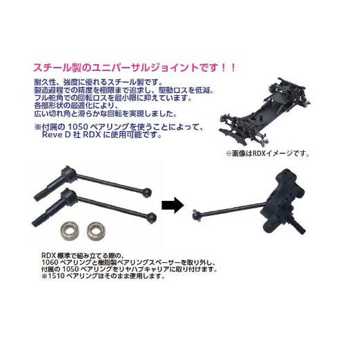 ネコポス対応】TOPLINE(トップライン)/TP-36347/RDX対応 リヤ用