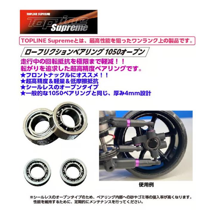 ネコポス対応】TOPLINE(トップライン)/TP-532/ローフリクション