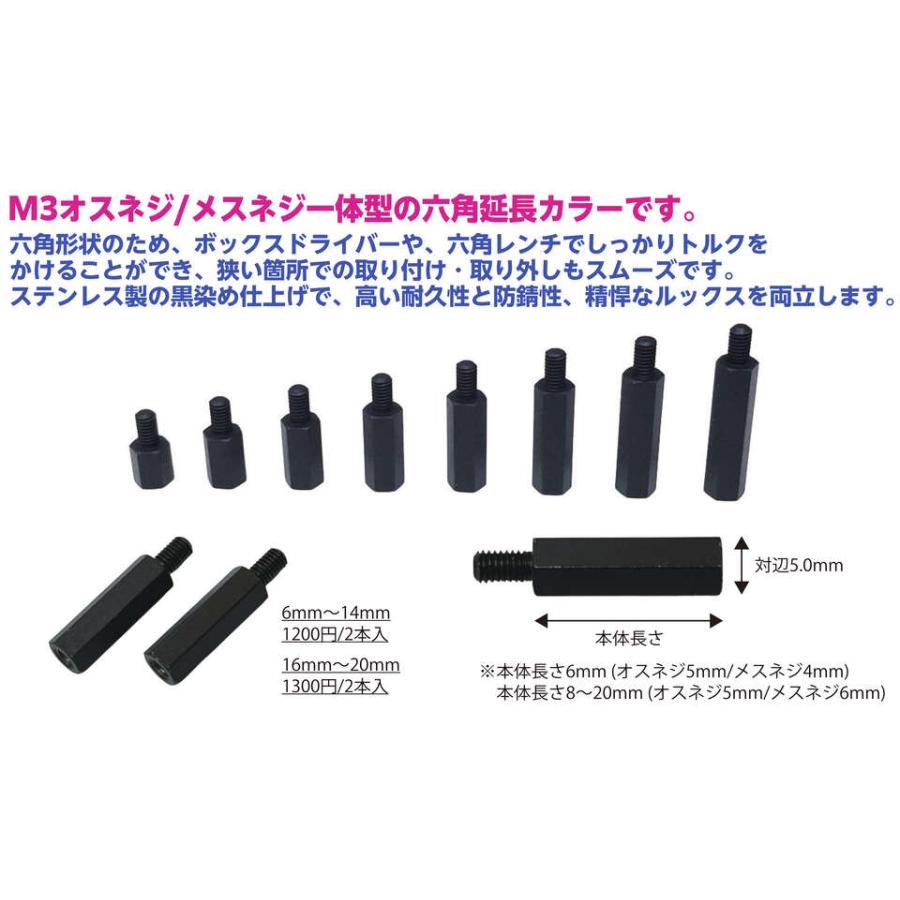 ネコポス対応】TOPLINE(トップライン)/TP-69016/六角延長カラー