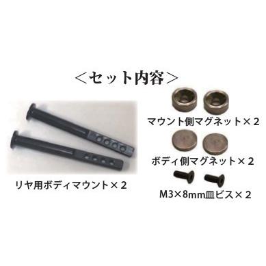ネコポス対応】TOPLINE(トップライン)/TP-82BK/リヤ用ボディマウント