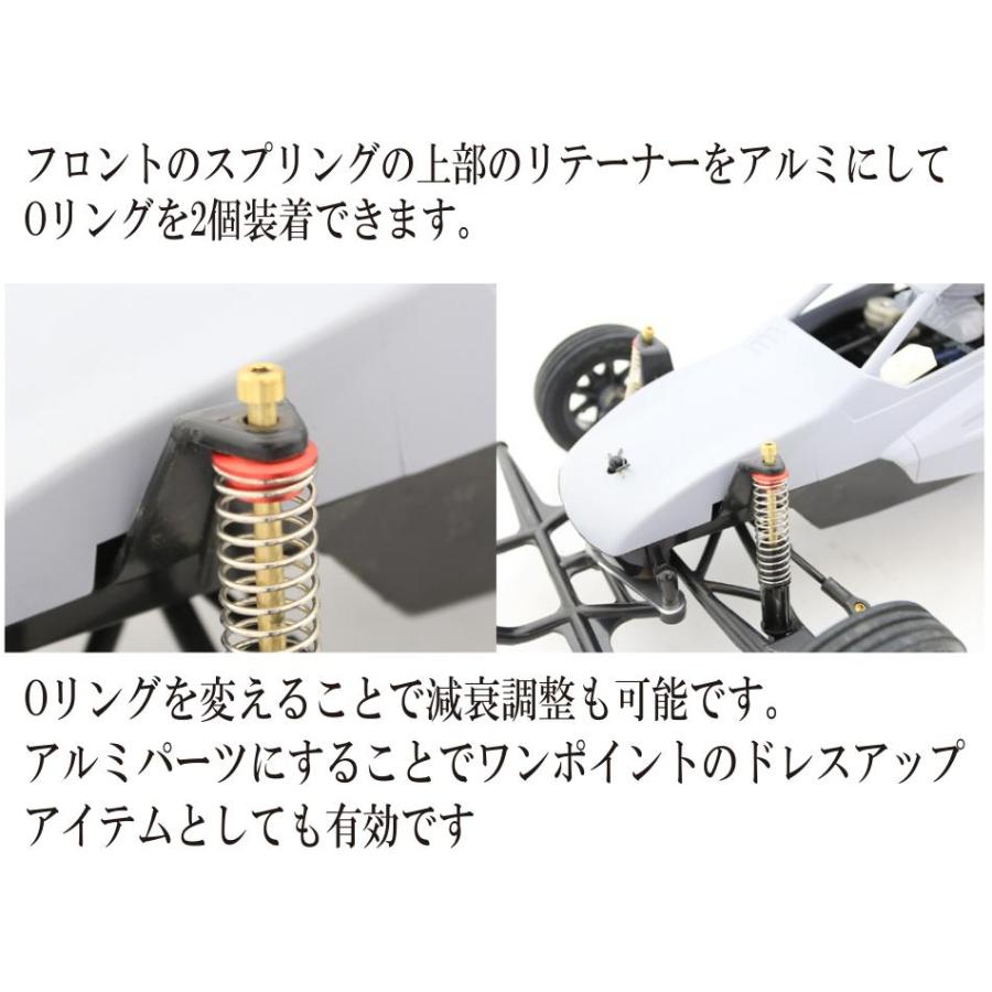 【ネコポス対応】ワールドプロ/WP-0221/グラスホッパー2用フロントフリクションリテーナー(ブラック)｜rc-yumekukan｜02