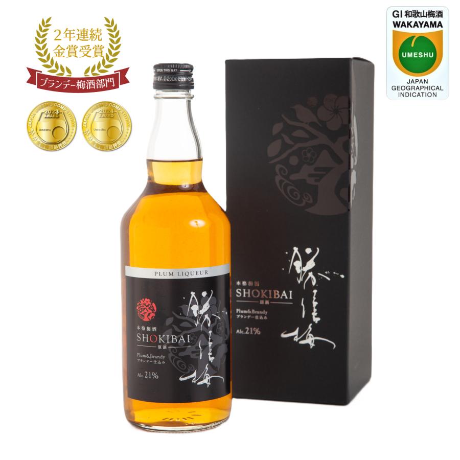 本格梅酒 ブランデー仕込み 勝僖梅-SHOKIBAI- 700ml ※アルコール分21