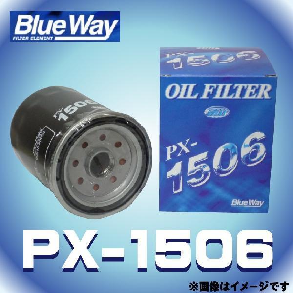 PX-1506 Blue Way ブルーウェイ オイルフィルター オイルエレメント トヨタ用｜rca