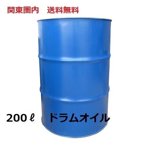 Sm Cf 10w40 0l ドラムオイル ガソリン車 ディーゼル車用 代引き不可 カーショップrca Paypayモール店 通販 Paypayモール