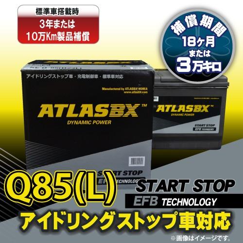 Atlas Q85 アトラス Efb アイドリングストップ車 標準車対応 シールドバッテリー 互換 Q 55 D23l カーショップrca Paypayモール店 通販 Paypayモール