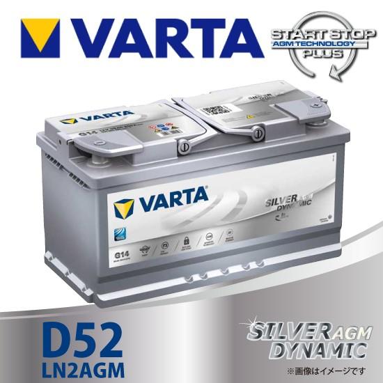 VARTA 2021公式店舗 560-901-068 LN2AGM D52 バルタ 送料無料 60Ah IS車対応 欧州車用バッテリー18 DYNAMIC SILVER AGM 784円