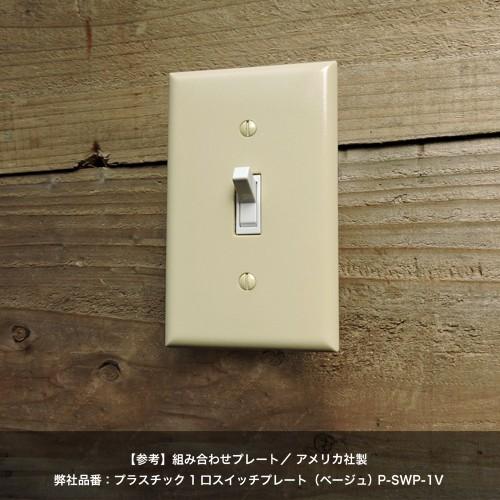 トグル調光器　片切り/3路兼用（ホワイト）EATON