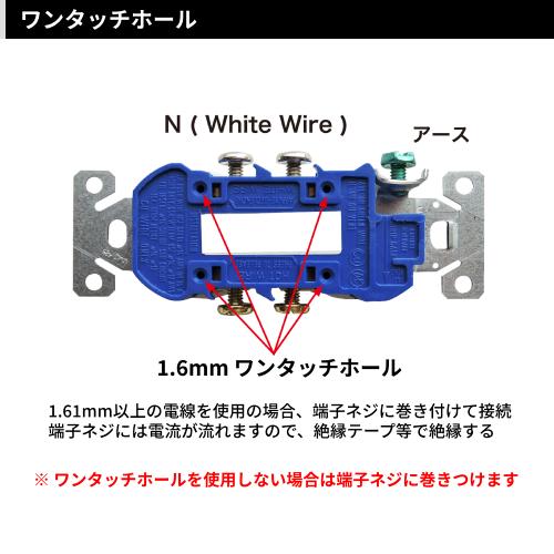 【値下げ】エアレジ　コンセント接続 アメリカンコンセント アース付 取付 JO031A C-F-1 : カーテン