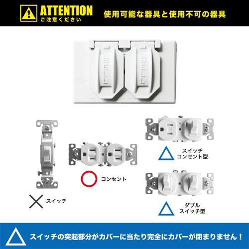 外部用コンセントカバー(ホワイト)シングル Hubbell : R.C. 外部用コンセントカバー(ホワイト)シングル Hubbell : R.C.