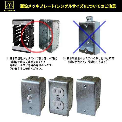 スチール2口コンセントプレート（亜鉛メッキ） : R.C.Company - 通販