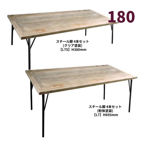 【juttam】木製天板のスチール脚 juttam様専用】木製天板のスチール脚 家具