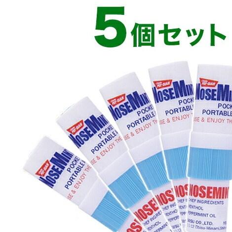 訳あり】 【箱破損特価】 ノーズミント NOSEMINT 5個セット 爽快