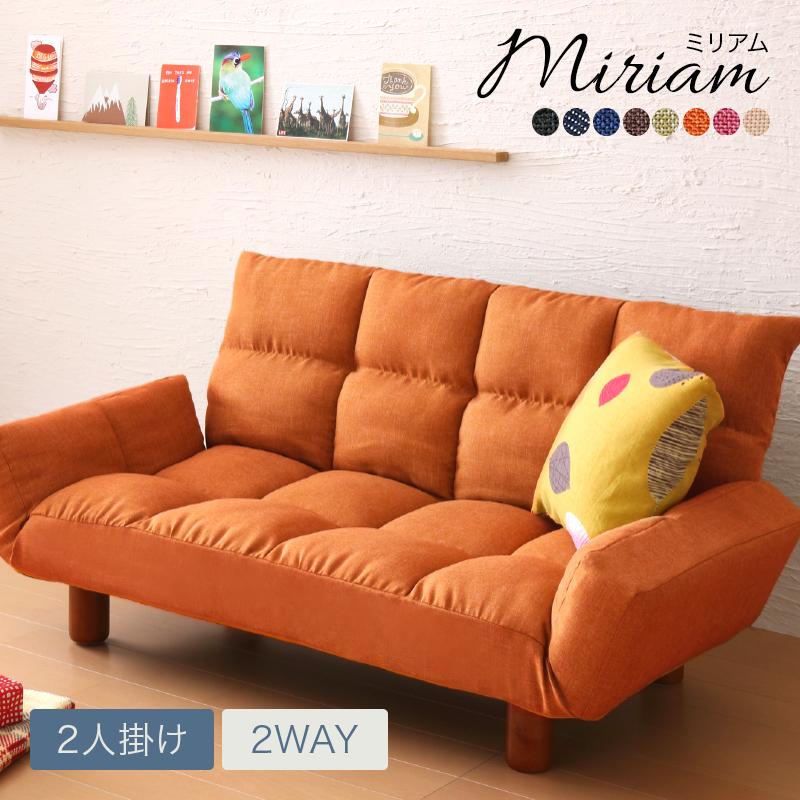 ソファ 家具 インテリア 2人掛け 2way コンパクトなくつろぎカウチソファ リクライニングソファ コンパクトなくつろぎカウチソファ