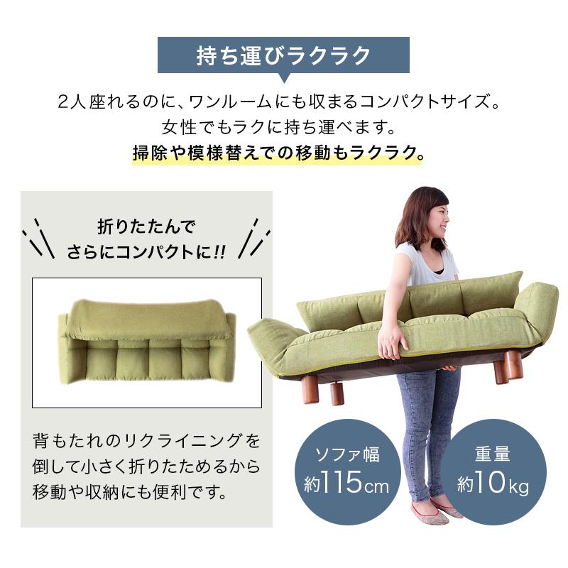 ソファ 2人掛け 2way リクライニングソファ コンパクトなくつろぎ