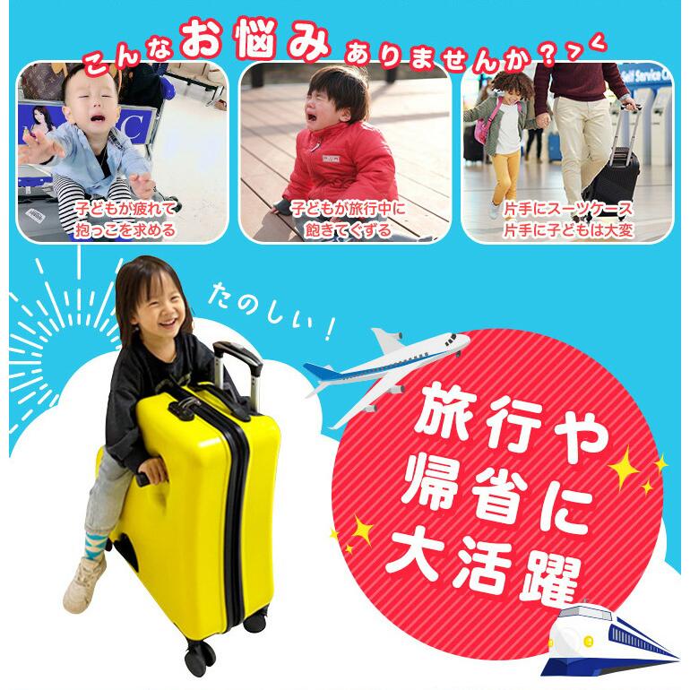 子どもが乗れるキャリーケース 公式】NORICCO 子供が乗れる キッズキャリー 機内持込み Sサイズ