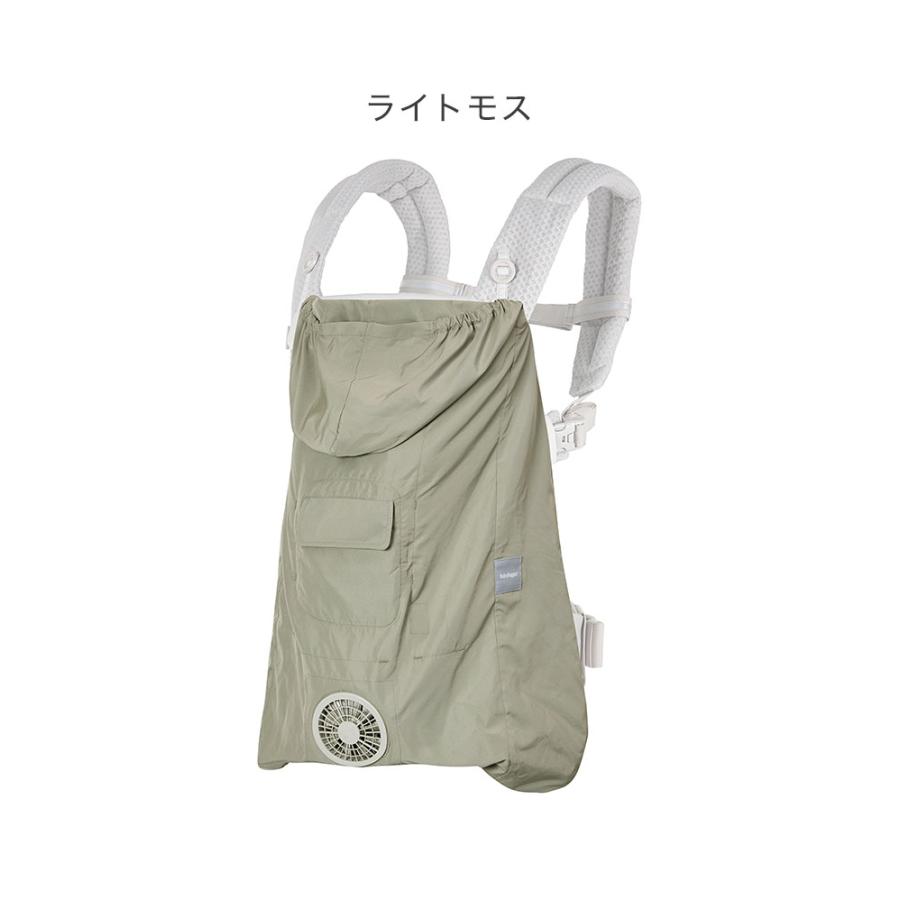 空調抱っこひもカバー BabyHopper 扇風機付き　空調服 空調ベビーケープ BabyHopper ベビーホッパー 2026 抱っこ紐ケープ 暑