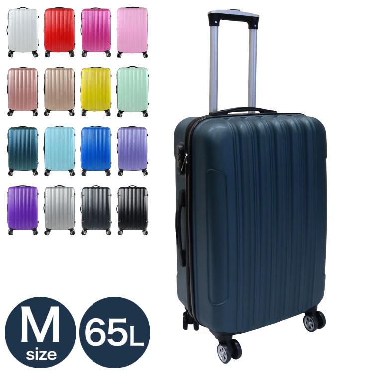 スーツケース 65L Mサイズ キャリーケース キャリーバッグ 安い 軽量 