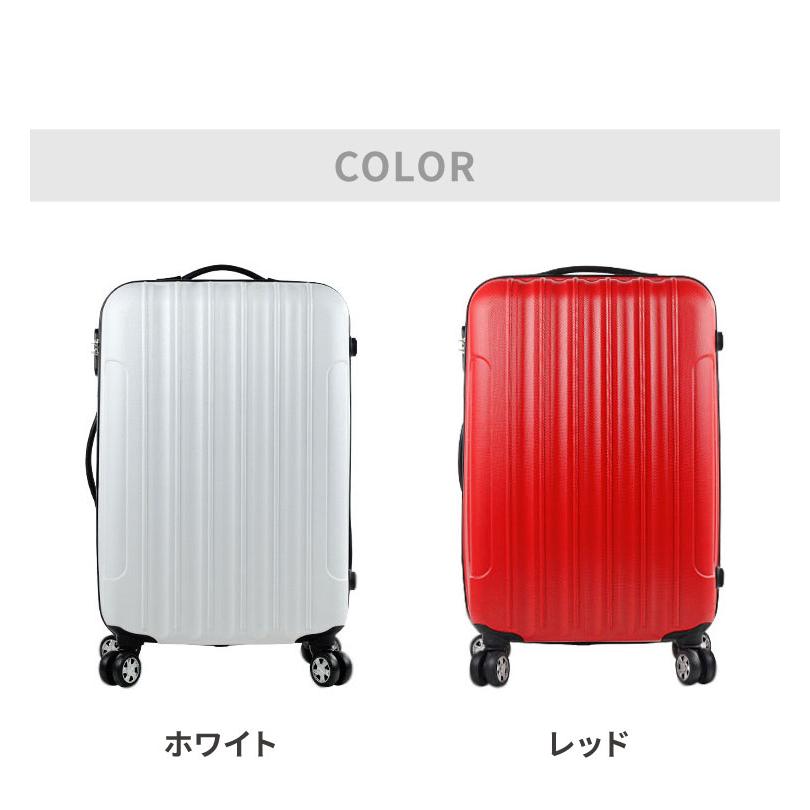 スーツケース 65L Mサイズ キャリーケース キャリーバッグ 安い 軽量