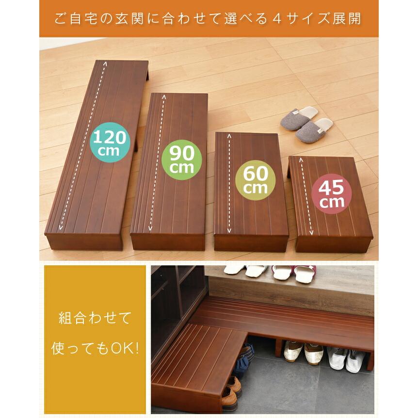 玄関台 幅45cm 玄関 台 踏み台 ステップ 木製 玄関ステップ 段差 軽減 